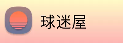 球迷屋 Logo
